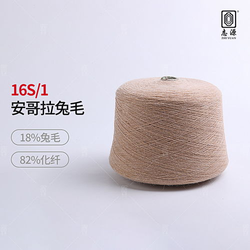 廠價(jià)直銷高品質(zhì)16s 1安哥拉兔毛混紡紗線，溫暖與性價(jià)比的完美結(jié)合